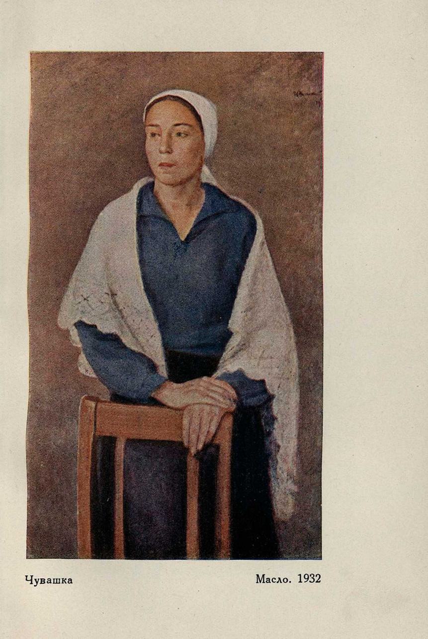Ряжский Георгий Георгиевич. Чувашка. Масло. 1932