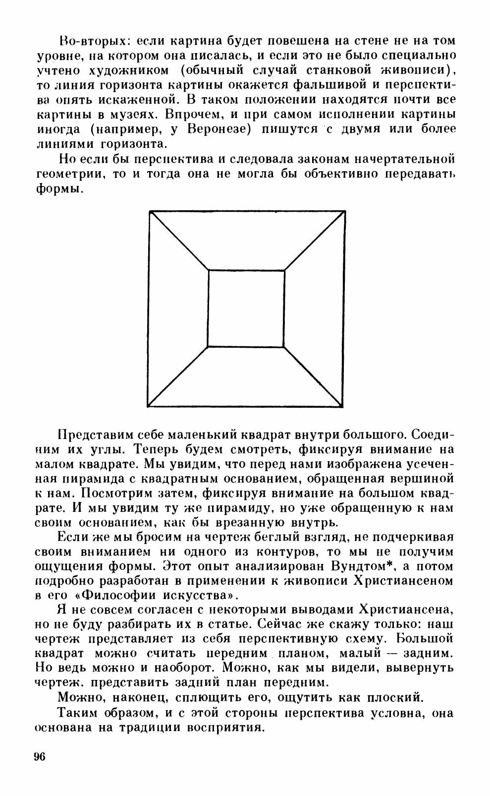 Гамбургский счет : Статьи — воспоминания — эссе (1914—1933) / В. Б. Шкловский ; Составление А. Ю. Галушкина и А. П. Чудакова ; Предисловие А. П. Чудакова ; Комментарии и подготовка текста А. Ю. Галушкина. — Москва : Советский писатель, 1990