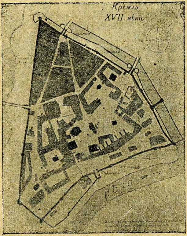 Приложение ІІІ-е. Кремль XVII века