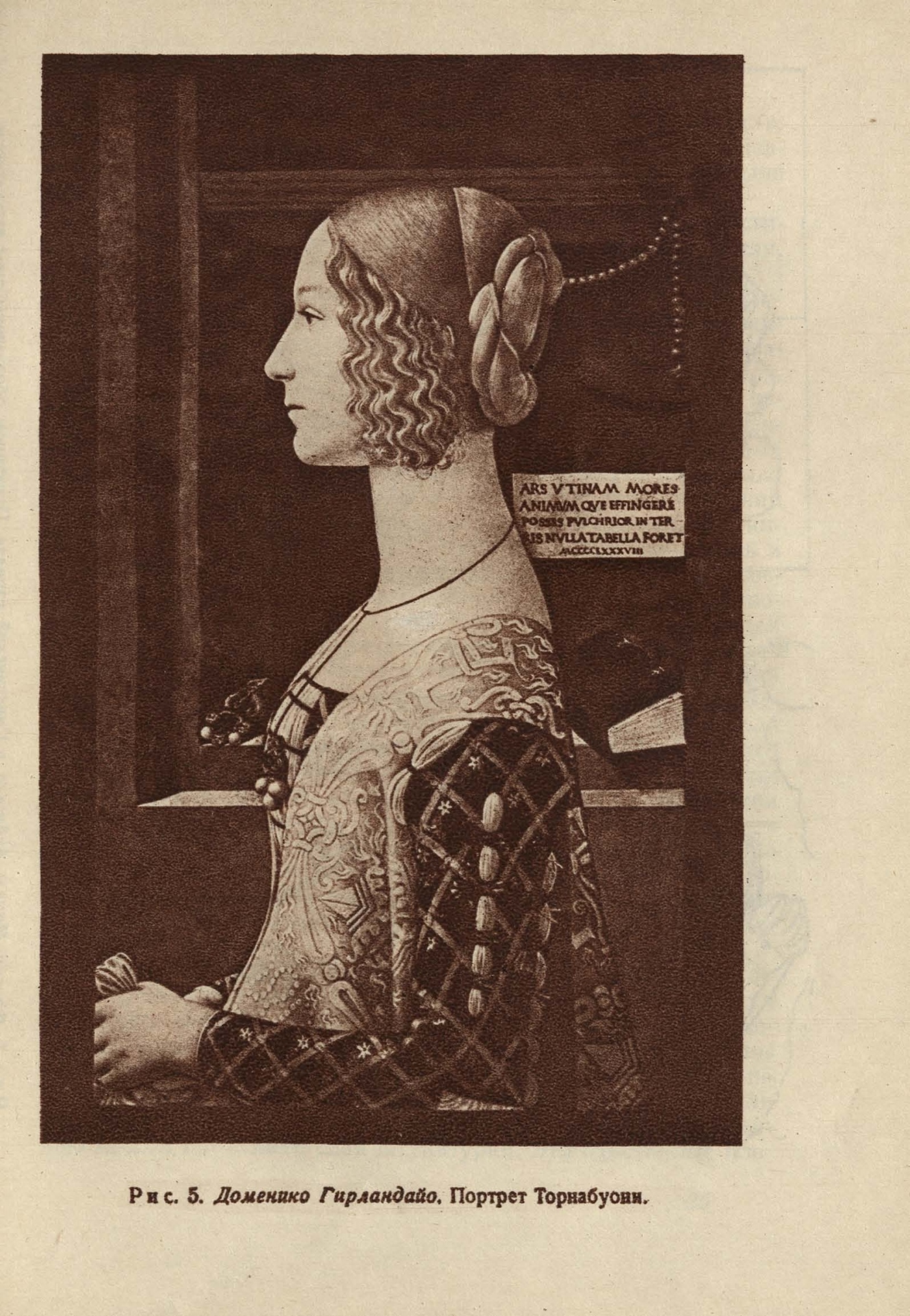Доменико Гирландайо. Портрет Торнабуони. Станковая работа Д. Гирландайо 1488 г.