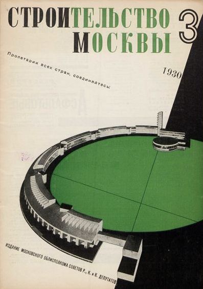 Строительство Москвы. 1930. № 3