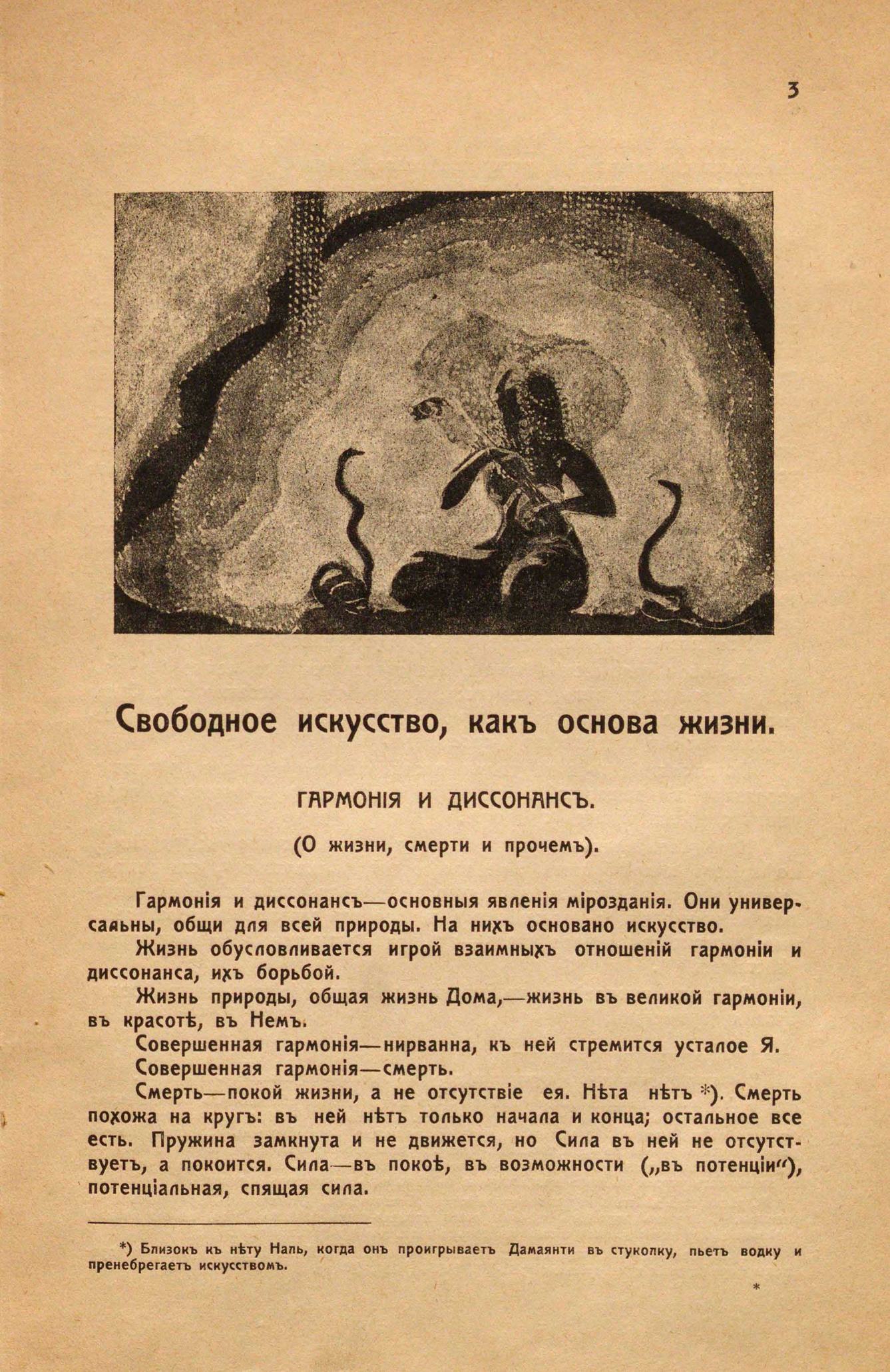 Студия импрессионистов. — С.-Петербург, 1910 | портал о дизайне и  архитектуре