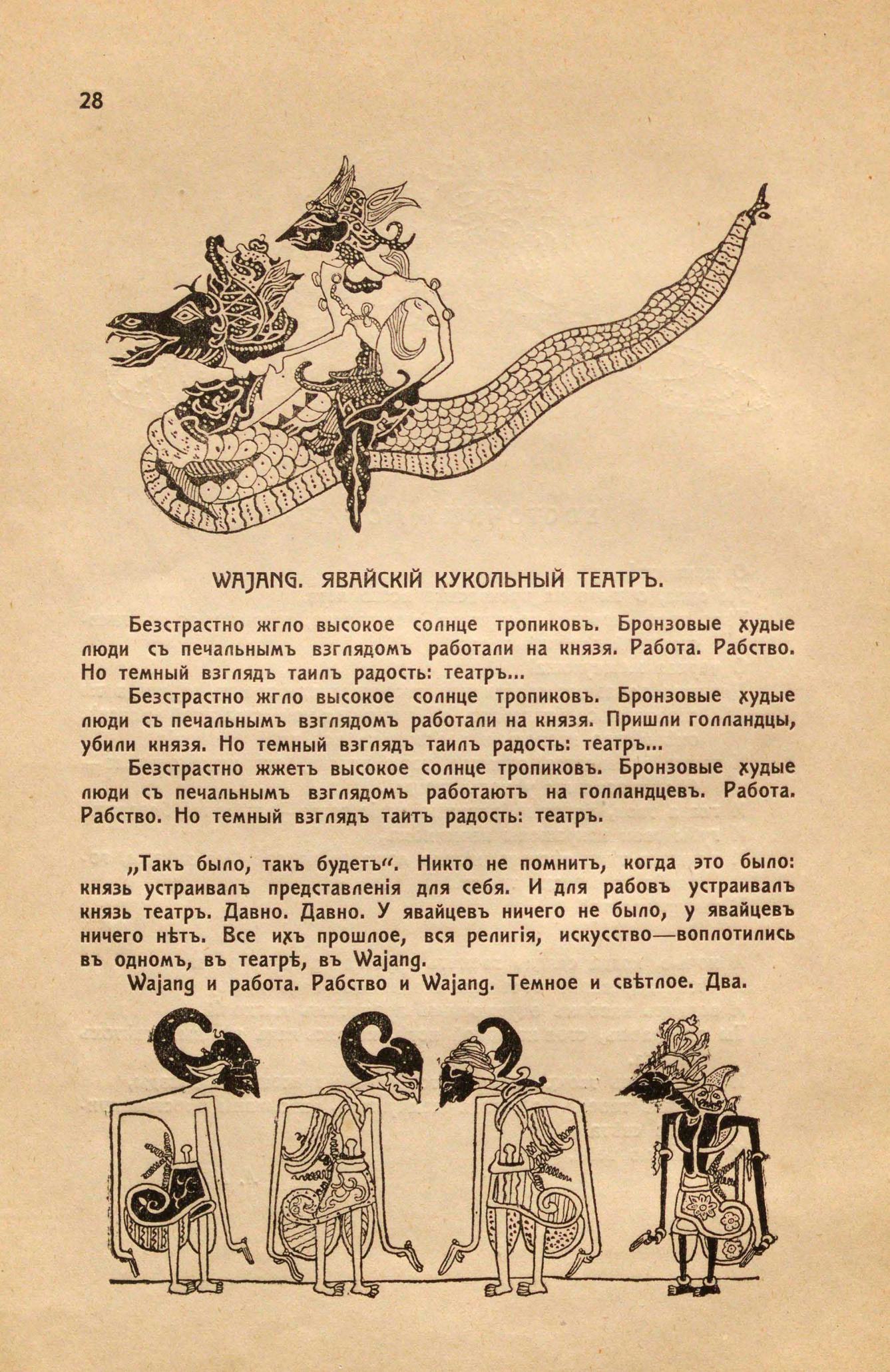 Студия импрессионистов. — С.-Петербург, 1910 | портал о дизайне и  архитектуре