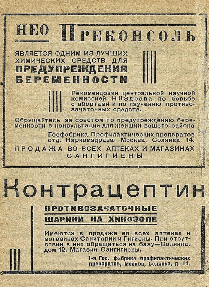 Москва : Справочник : 1935 г. / Составил Г. Е. Вайнцвайг. — Издание журнала „Строительство Москвы“