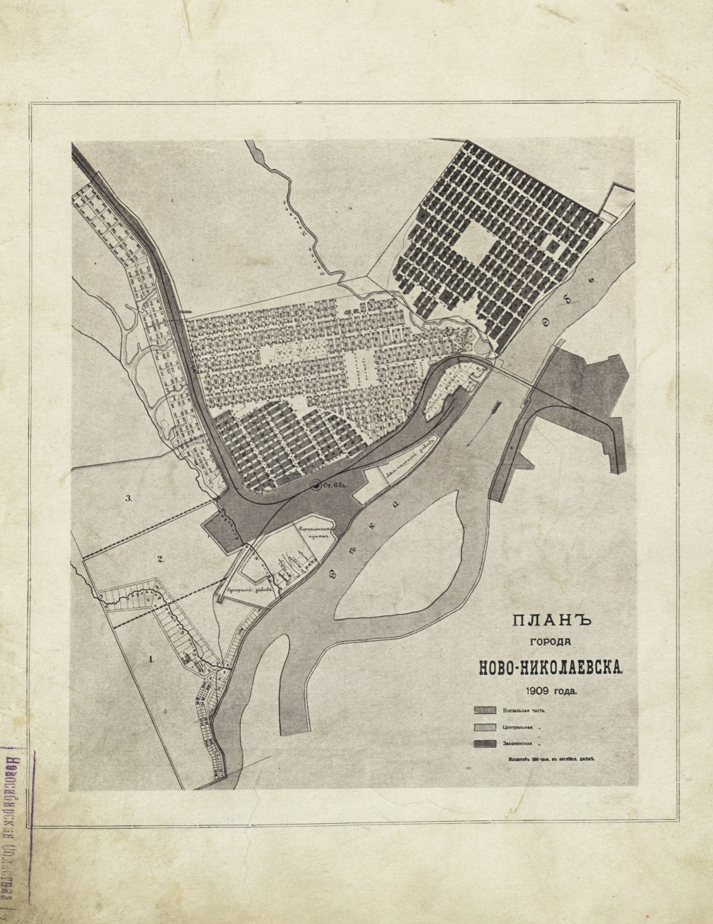 Виды города Ново-Николаевска. 1895—1913. — [Санкт-Петербург] : Т-во художественной печати, [1914]