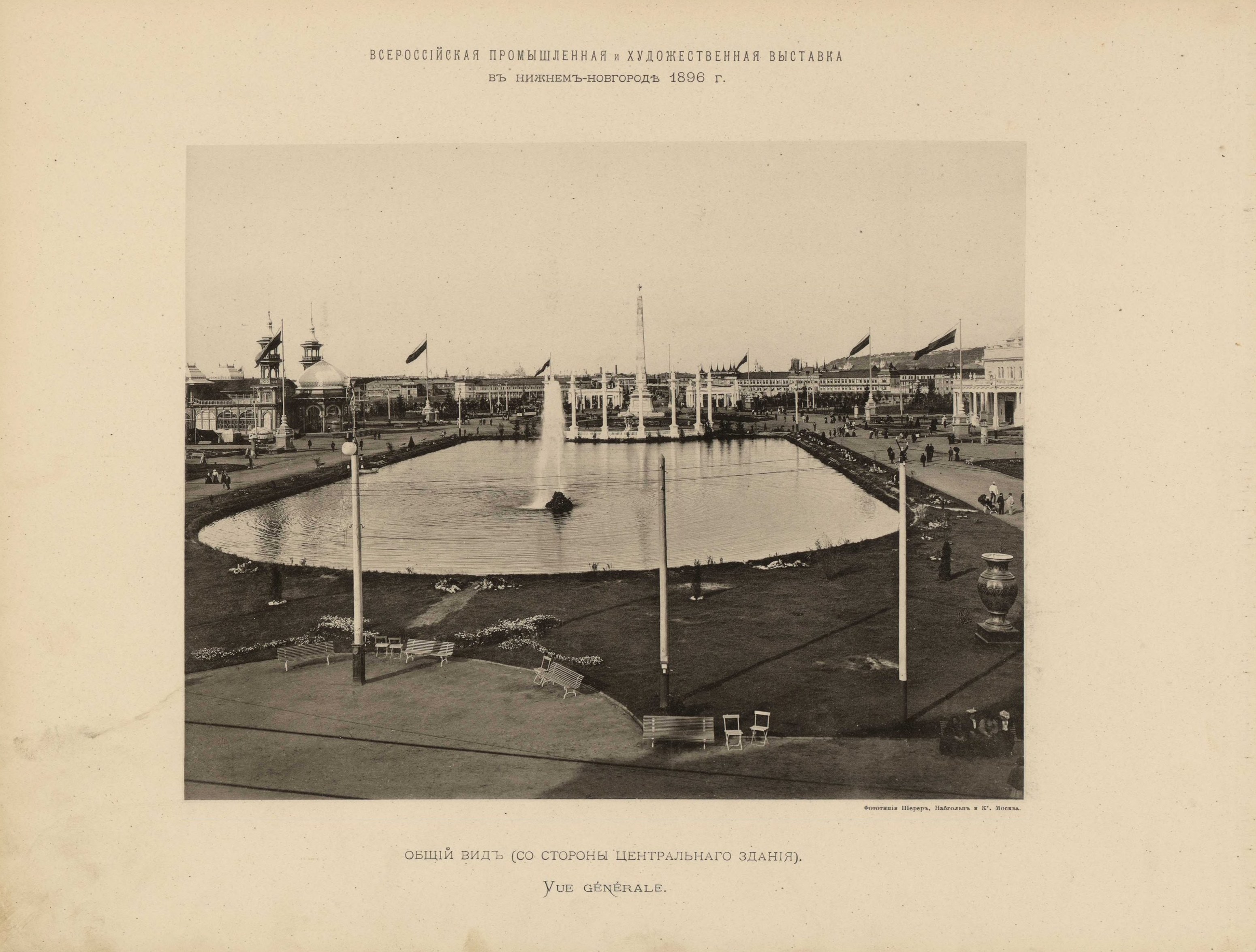 Всероссийская промышленно-художественная выставка 1896 г. в Нижнем Новгороде