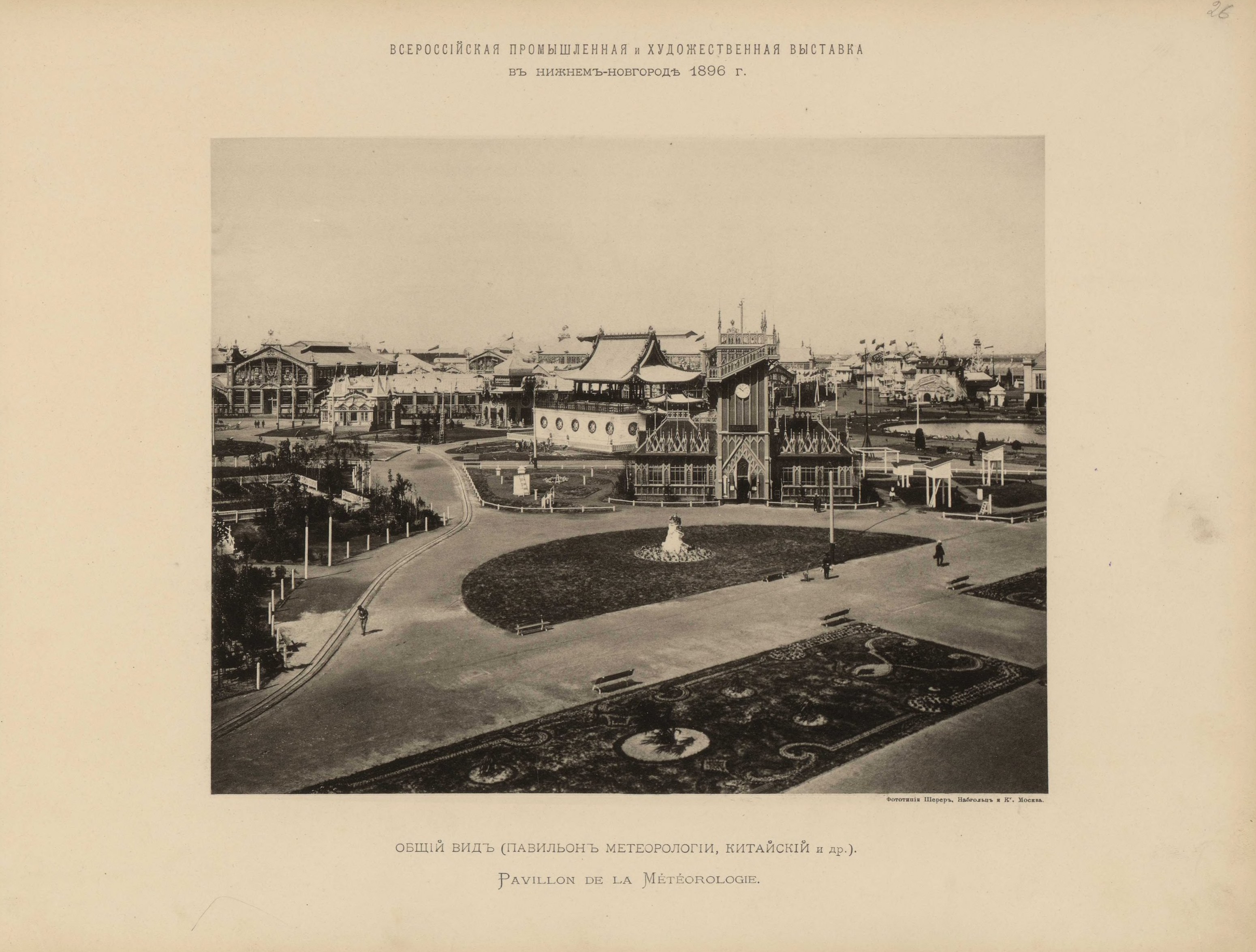 Всероссийская промышленно-художественная выставка 1896 г. в Нижнем Новгороде