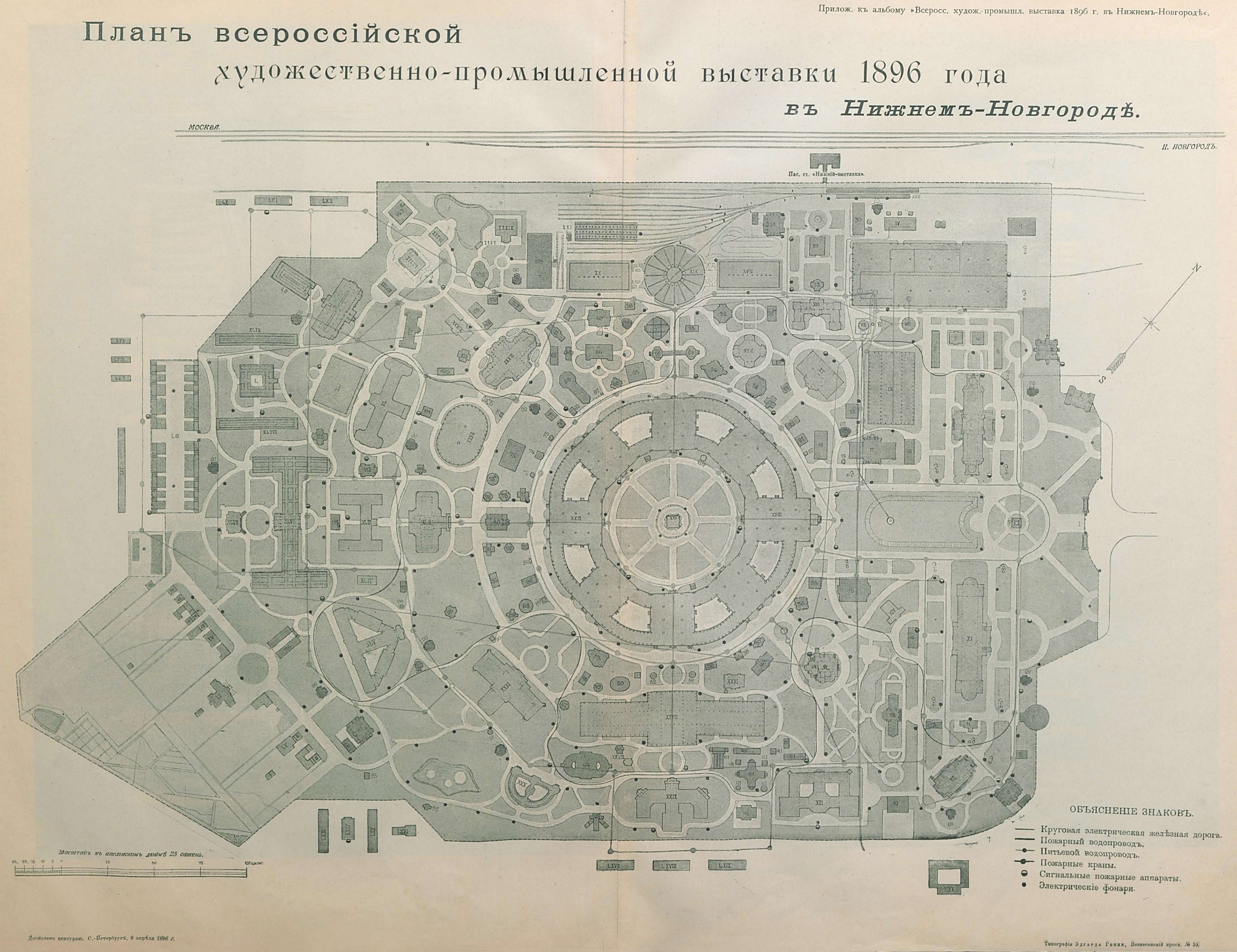 План всероссийской художественно-промышленной выставки 1896 года в Нижнем Новгороде.