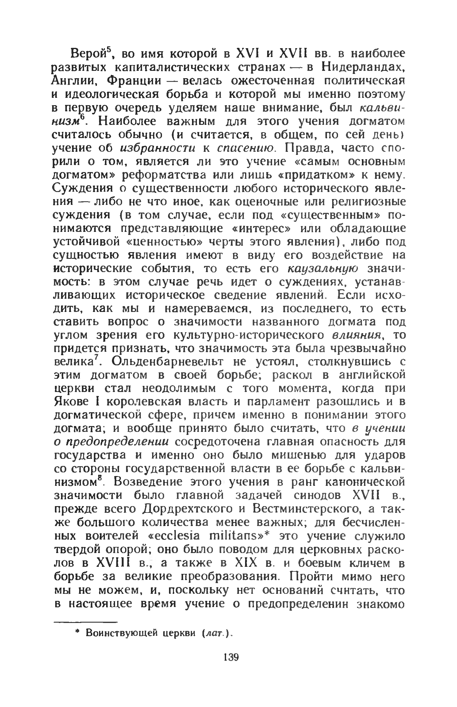 Вебер М. Избранные произведения. — Москва, 1990 | портал о дизайне и  архитектуре