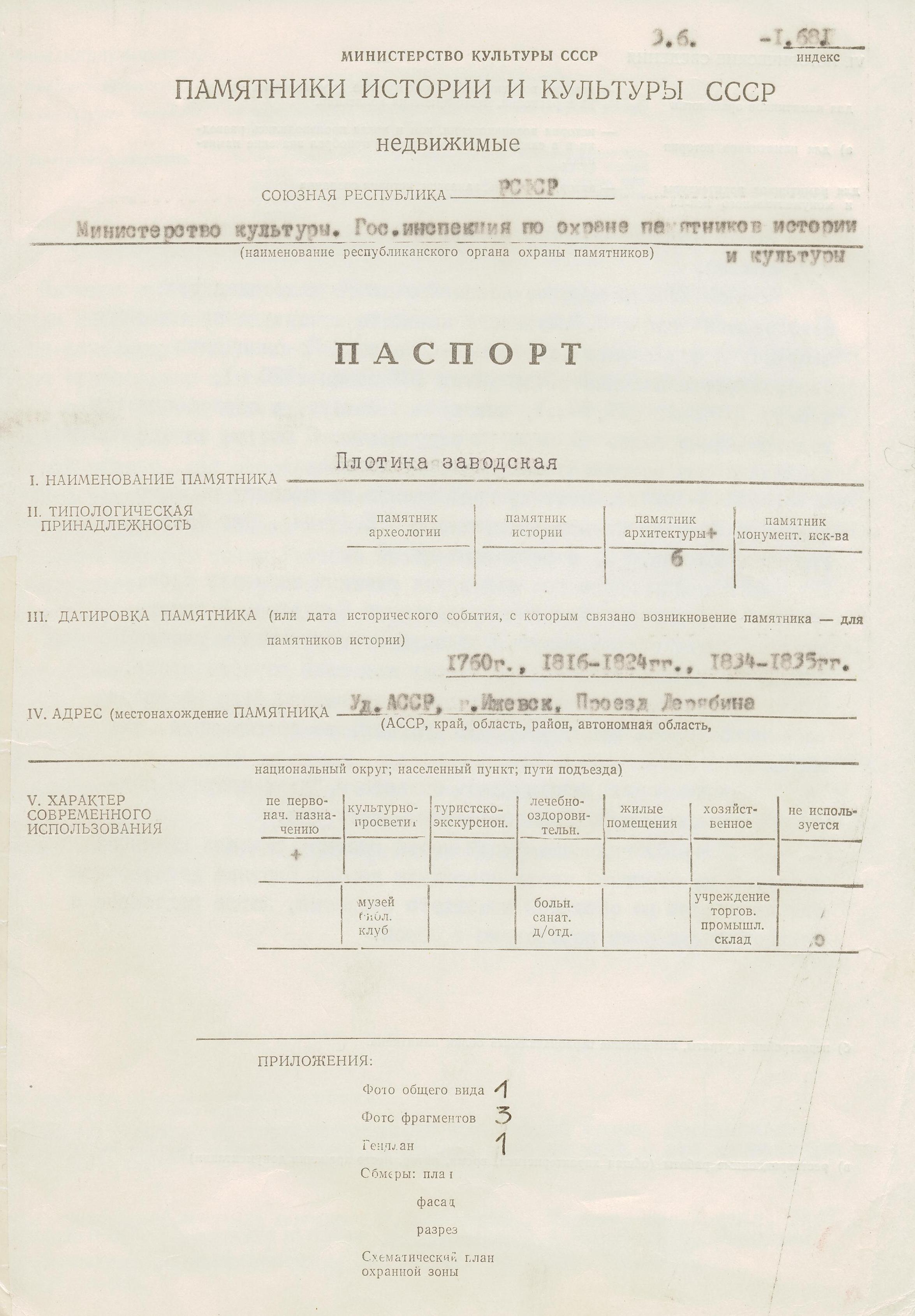 Заводская плотина, Ижевск, Удмуртская Республика | портал о дизайне и  архитектуре