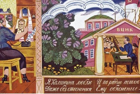 Федоров-Давыдов. Массовая открытка. 1932