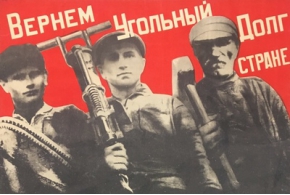 П. Аристова. Индустриальный плакат. 1932