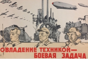 П. Аристова. За большевистский военный плакат. 1932