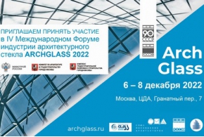Идет прием заявок на участие в смотре-конкурсе «Стекло в архитектуре 2022»