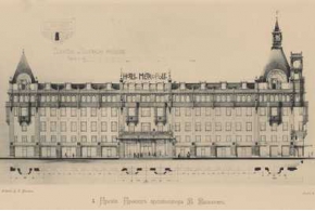 Премированные проекты конкурса на фасад гостиницы «Метрополь». 1899