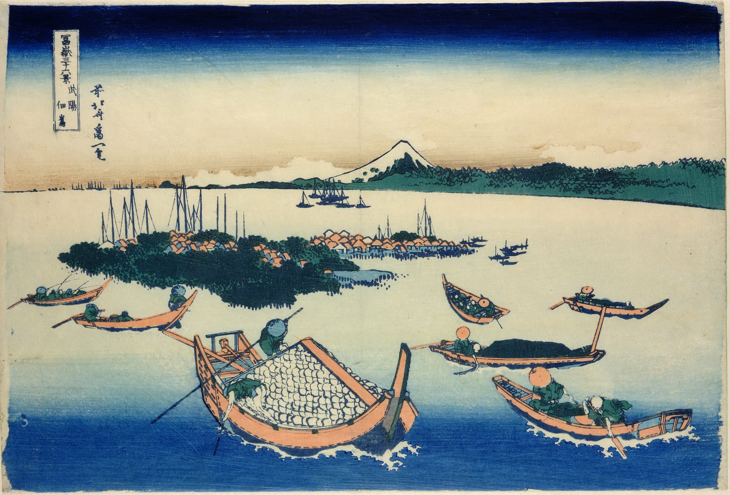 Katsushika Hokusai. Tsukudajima in Musashi Province, from the series Thirty-six Views of Mount Fuji