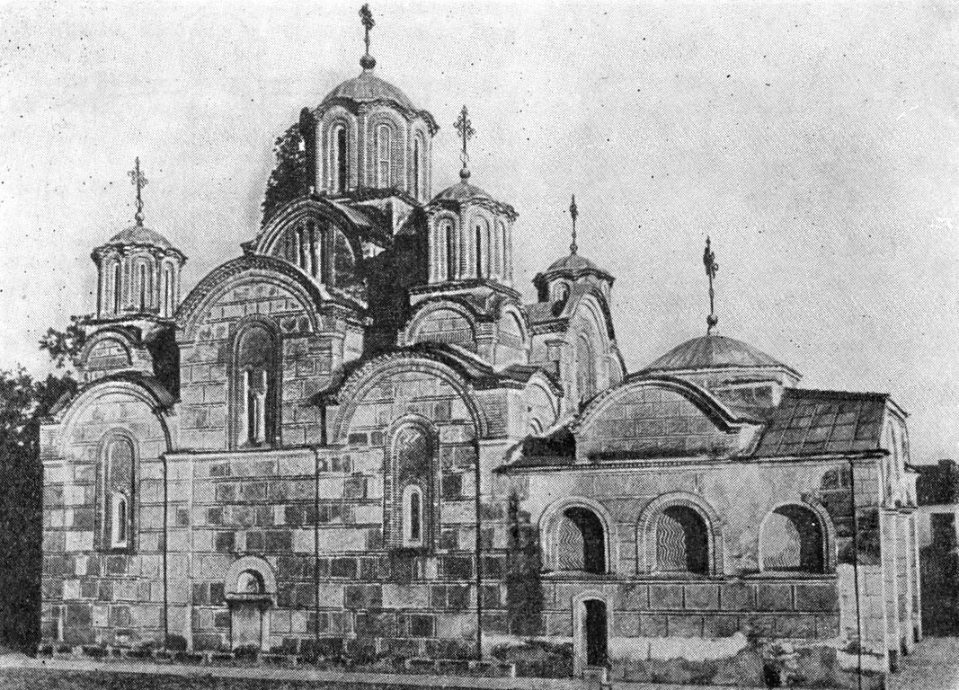 Грачаница. Церковь, 1321 г.
