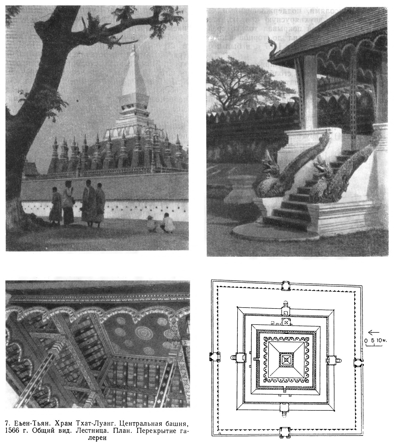 Вьен-Тьян. Храм Тхат-Луанг.