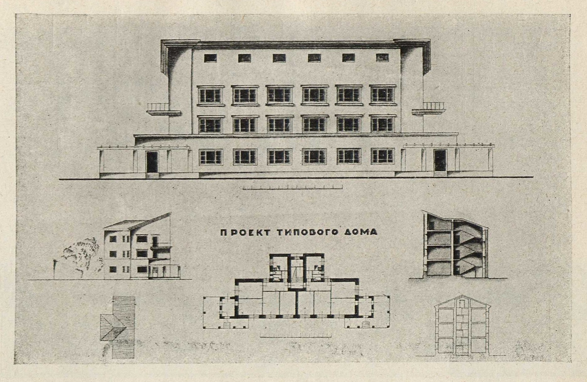 IV курс. Типовой дом к планировке пригородного квартала — Г. А. Ломагин. 1927