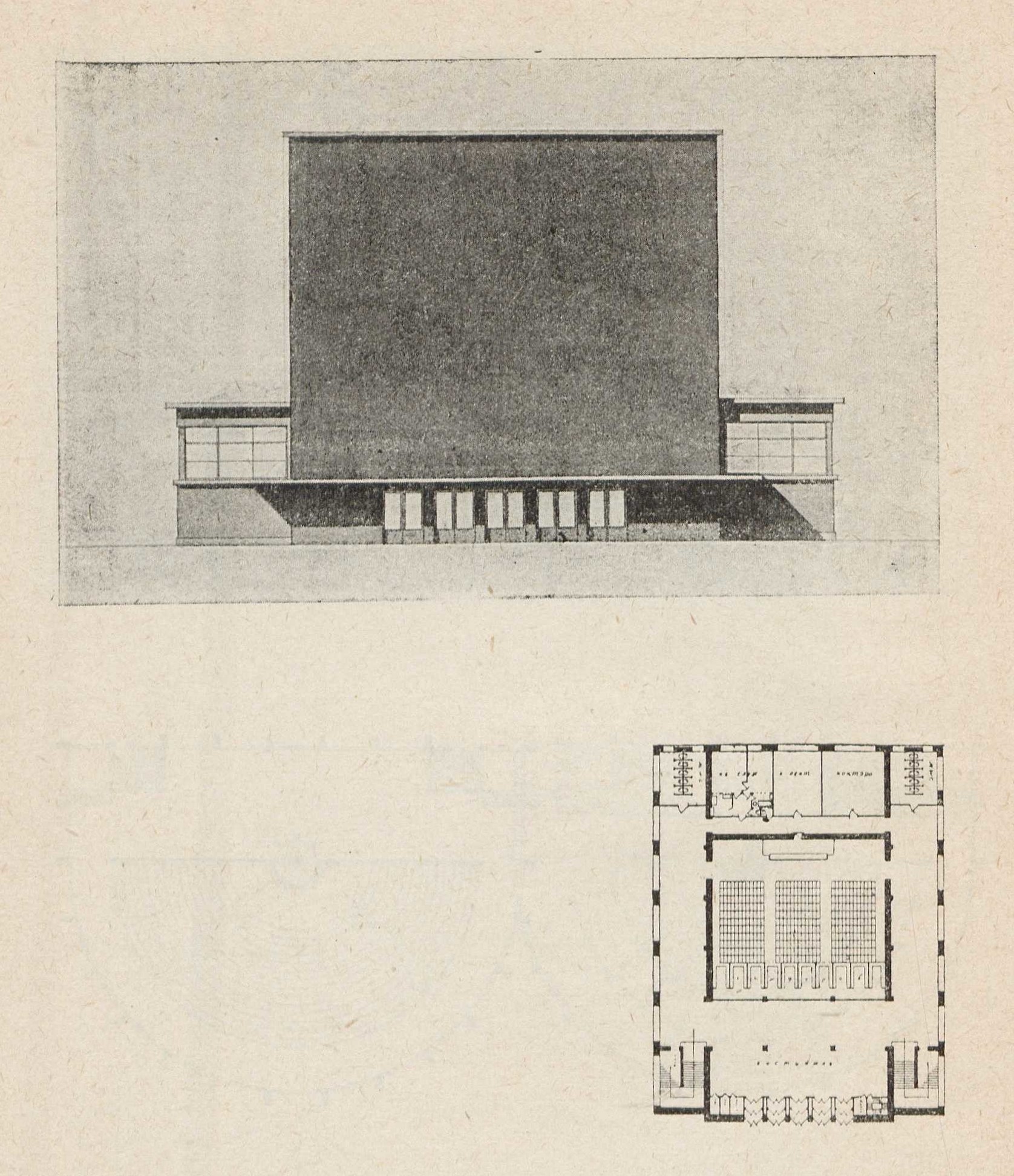 V курс. Проект с конструктивным расчетом. Аудитория на 700 человек — А. Ф. Хряков. 1928