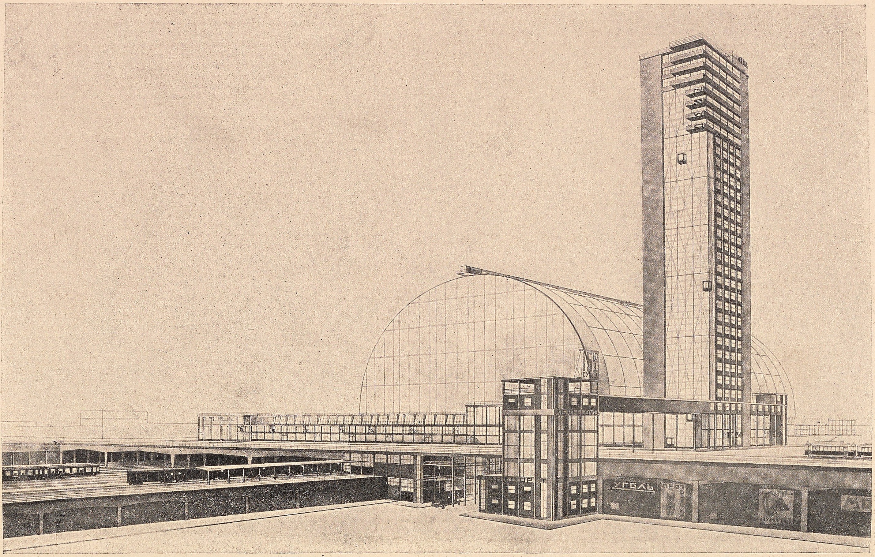 Центральный вокзал в г. Москве. Работа студента А. К. Бурова, 1925