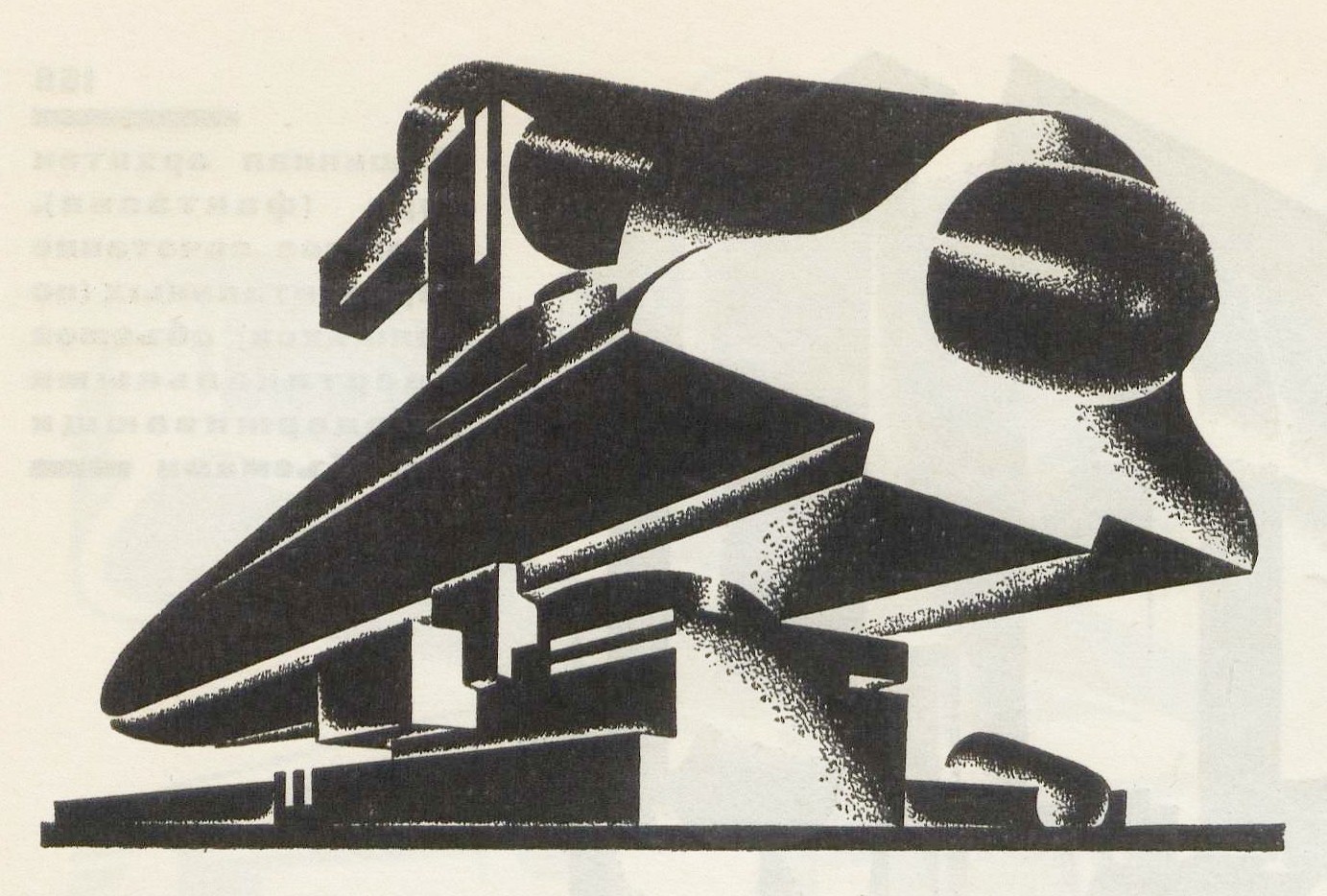 168. Машинная архитектура (фантазия). Сложное конструктивное сочетание объемов с выявлением силы тяжести