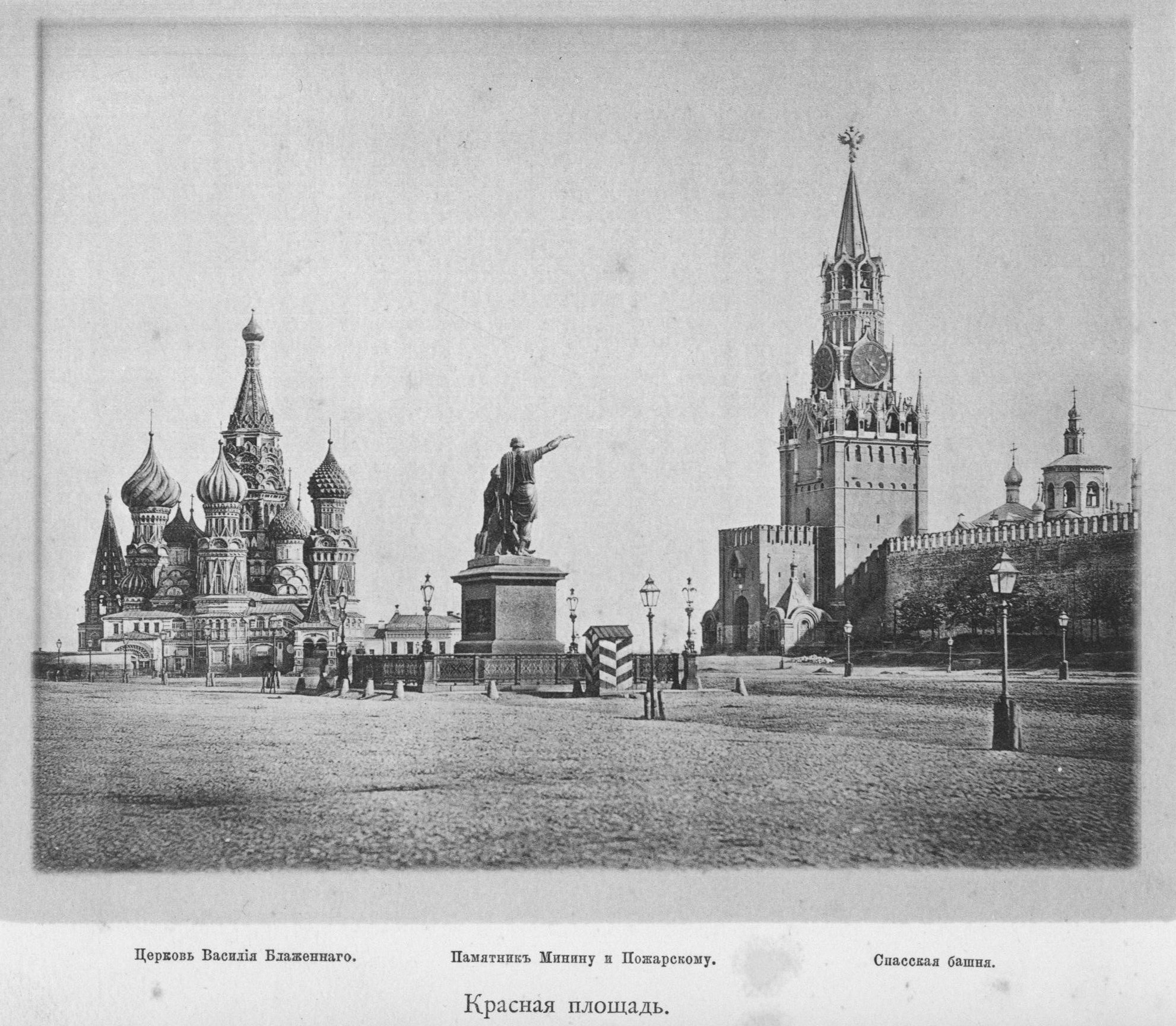 Moscow 19. Красная площадь 19 века Москва. Кремль Москва Спасская башня 19 век. Спасская башня Кремля до революции. Спасская башня Москва в 19 веке.