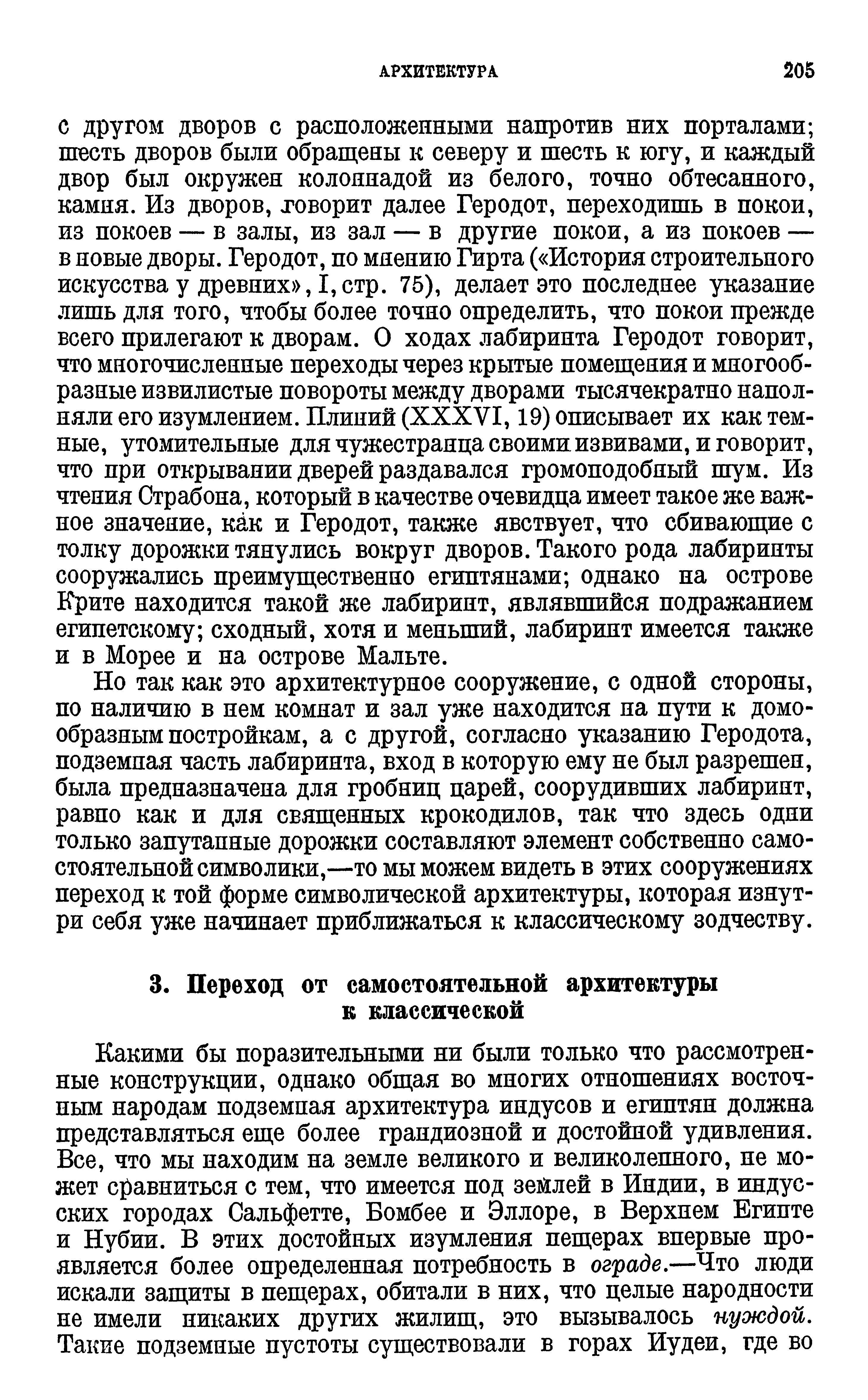 Гегель. Лекции по эстетике