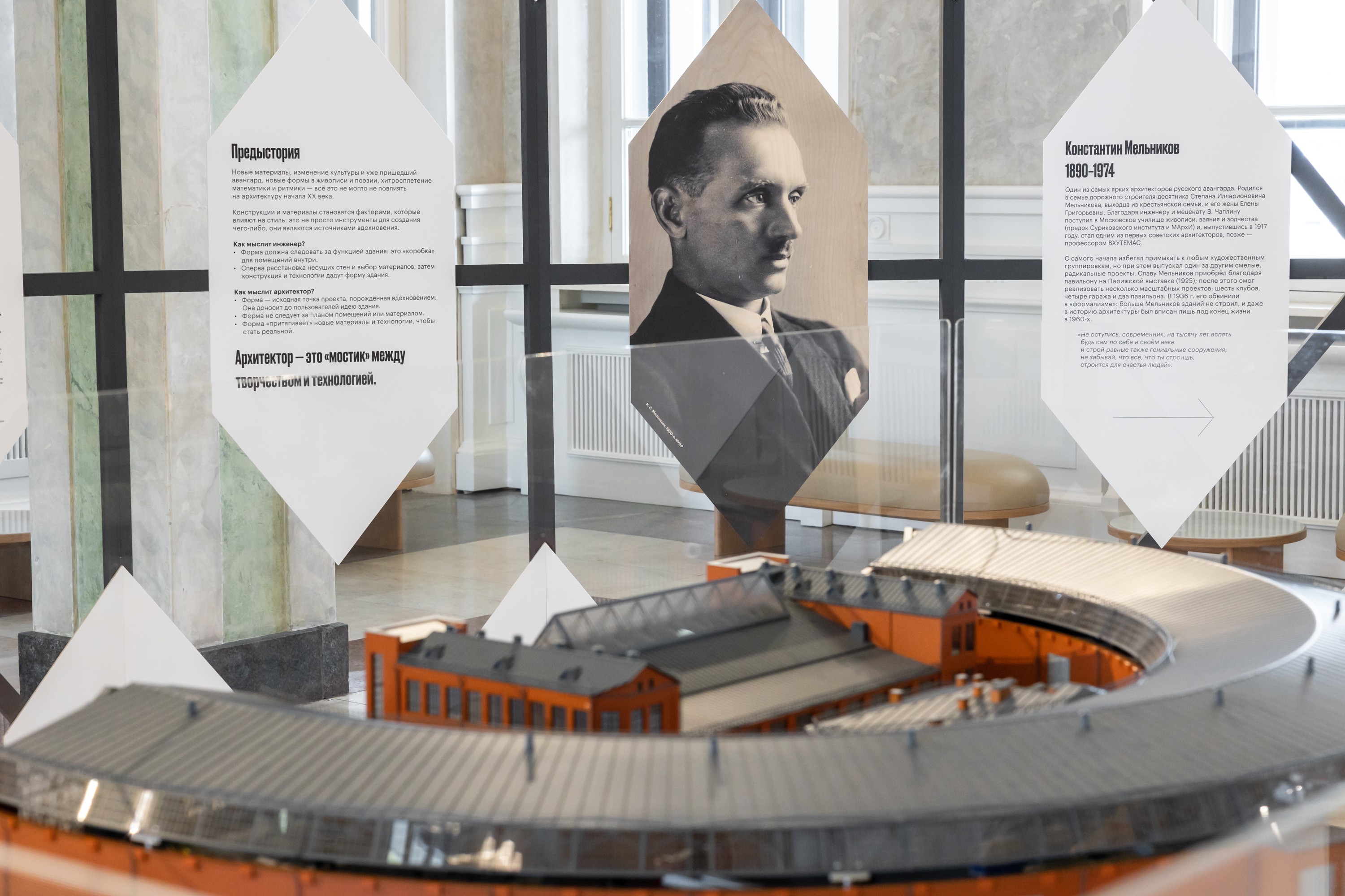 Инсталляция о Константине Мельникове: «Архитектор, который видел будущее». Северный речной вокзал