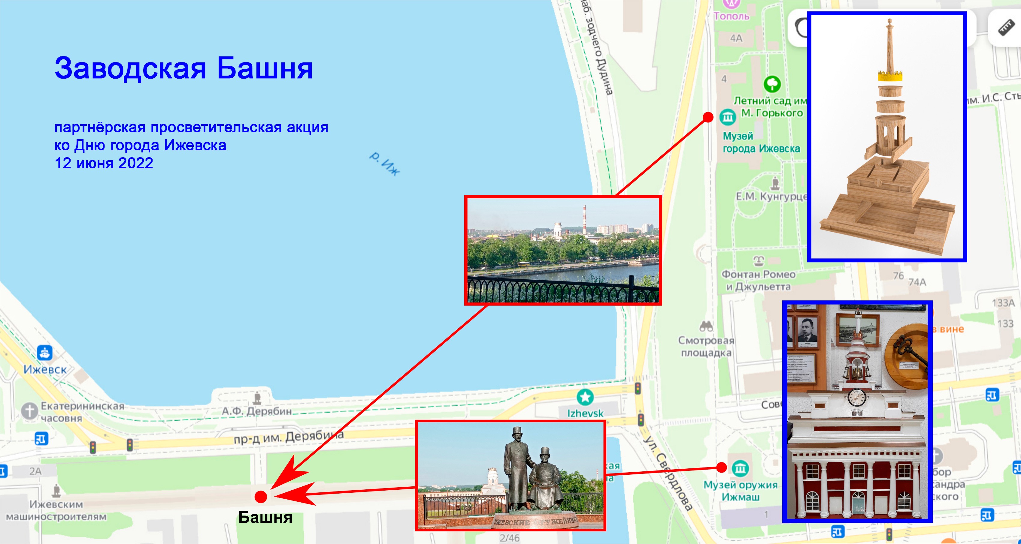 разборная модель Заводской башни Главного корпуса Ижевского оружейного завода