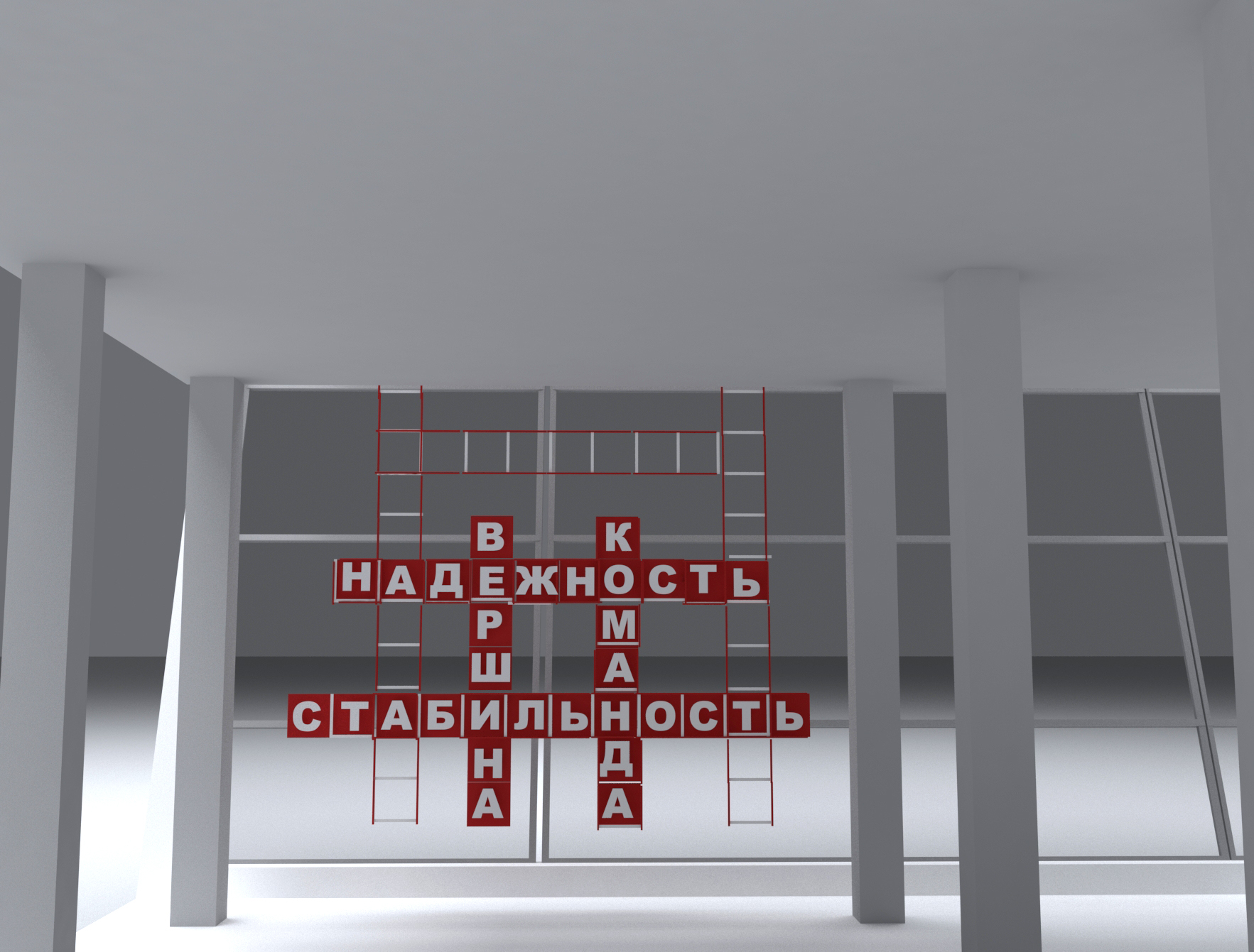 Паблик-арт инсталляция художника Марины Звягинцевой «Лестница вверх» в здании «Академии ДКС» в Твери