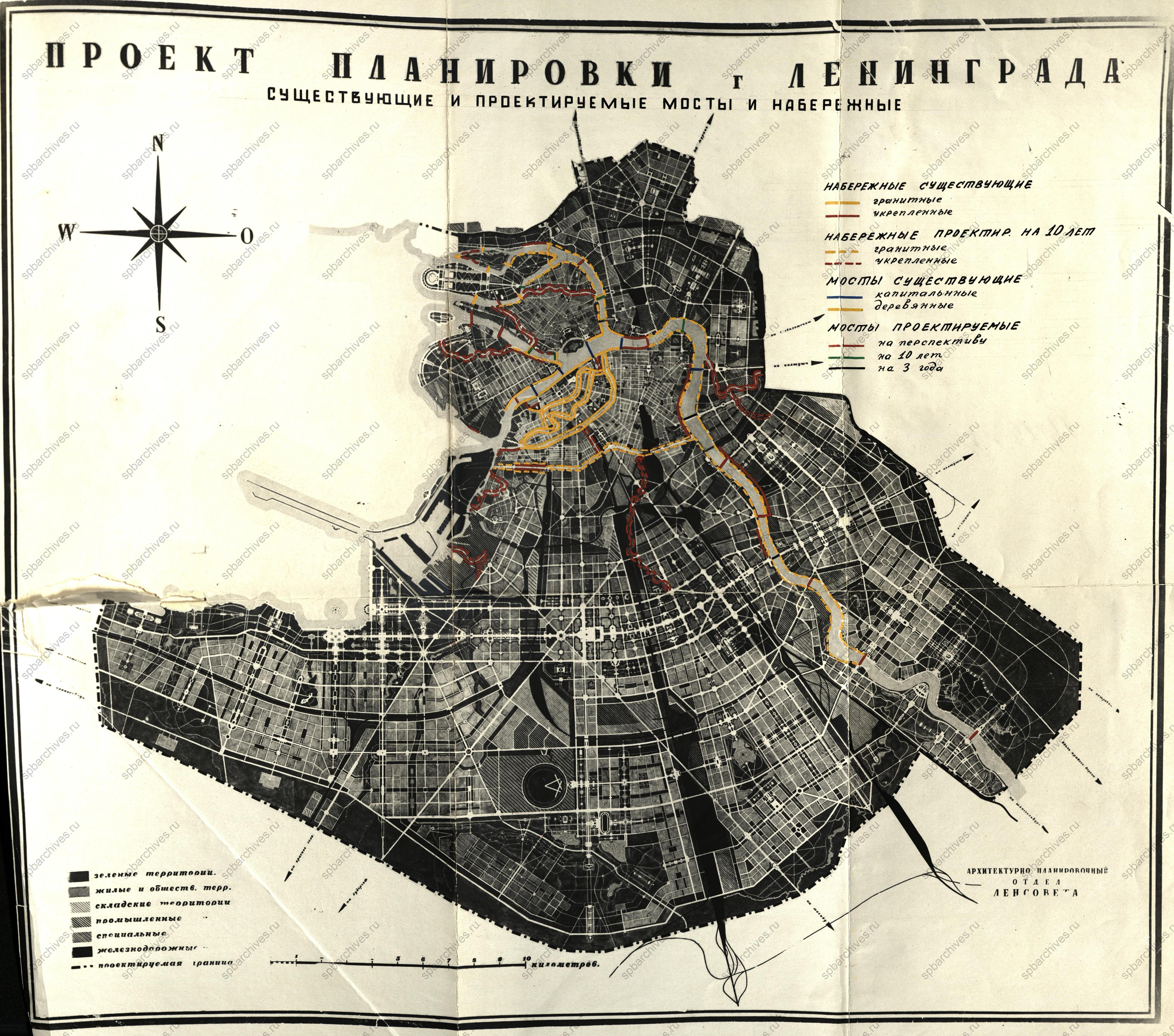 Проект планировки Ленинграда с указанием существующих и проектируемых мостов и набережных. 1935