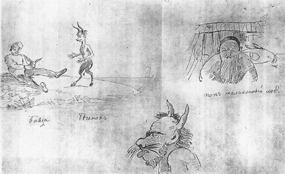Рисунок Пушкина к рукописи «Сказки о попе и работнике его Балде»