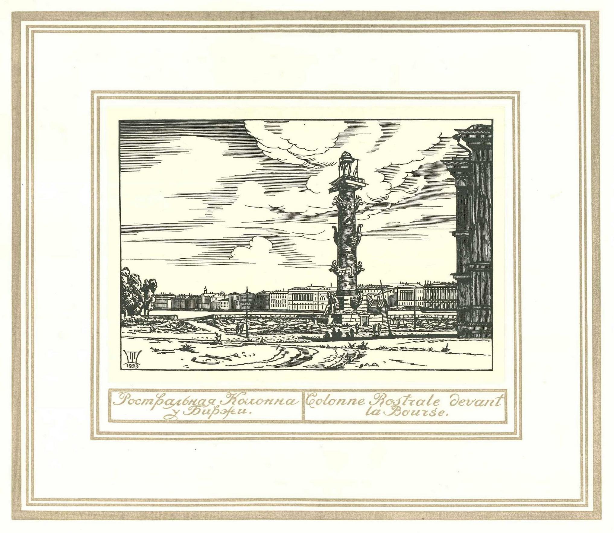 Петербург : Руины и возрождение : Гравюры на дереве / П. А. Шиллинговский. 1923