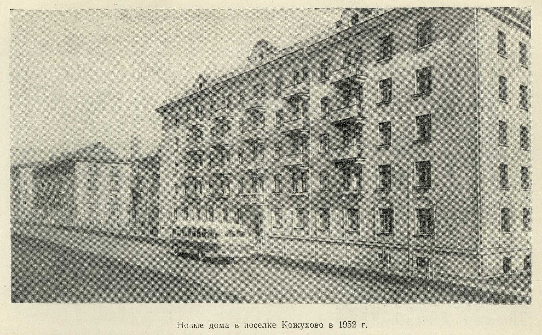 москва 1952