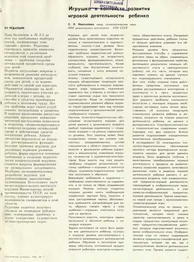 Техническая эстетика. 1976. № 7
