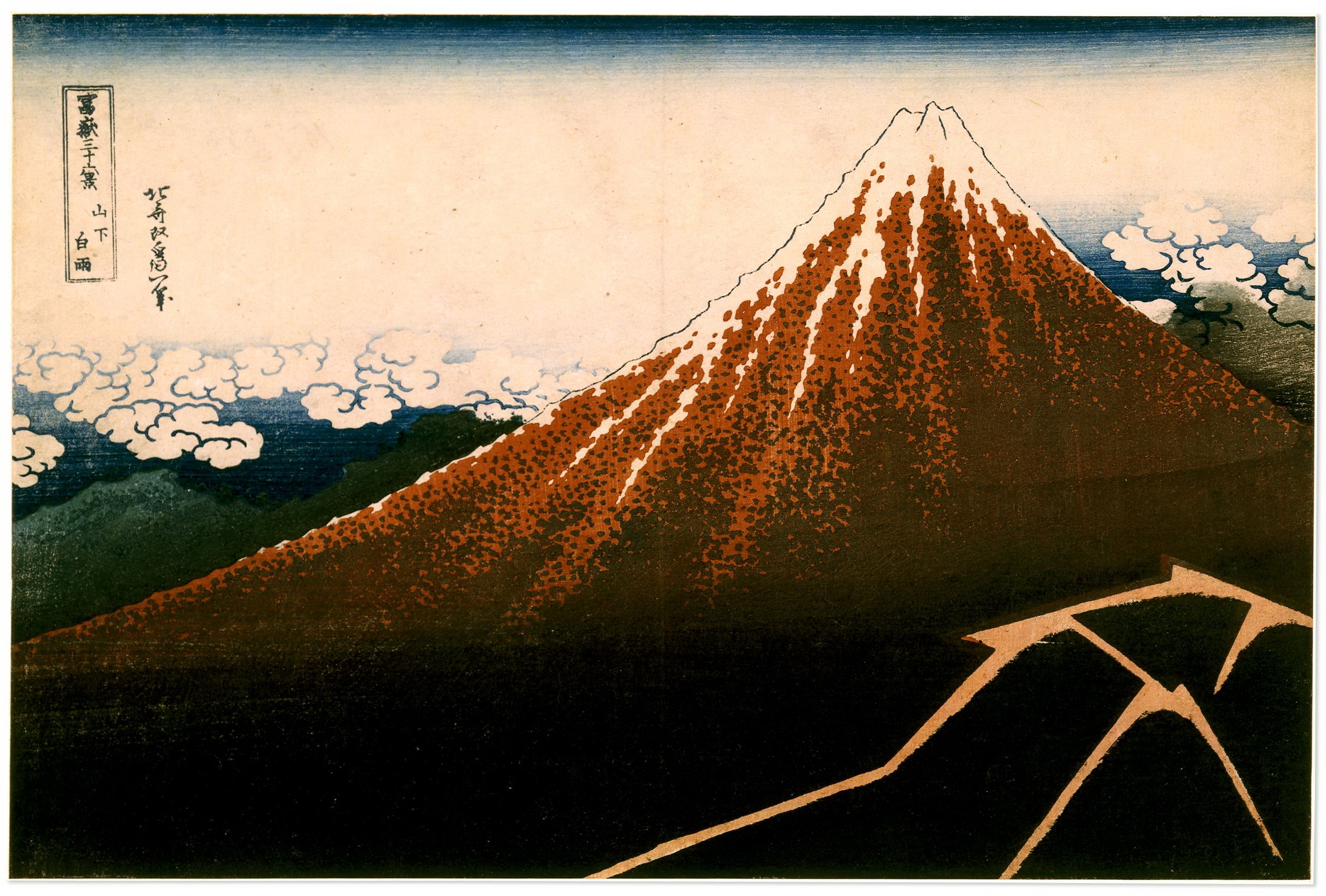 Katsushika Hokusai. Storm below Mount Fuji, from the series Thirty-six Views of Mount Fuji