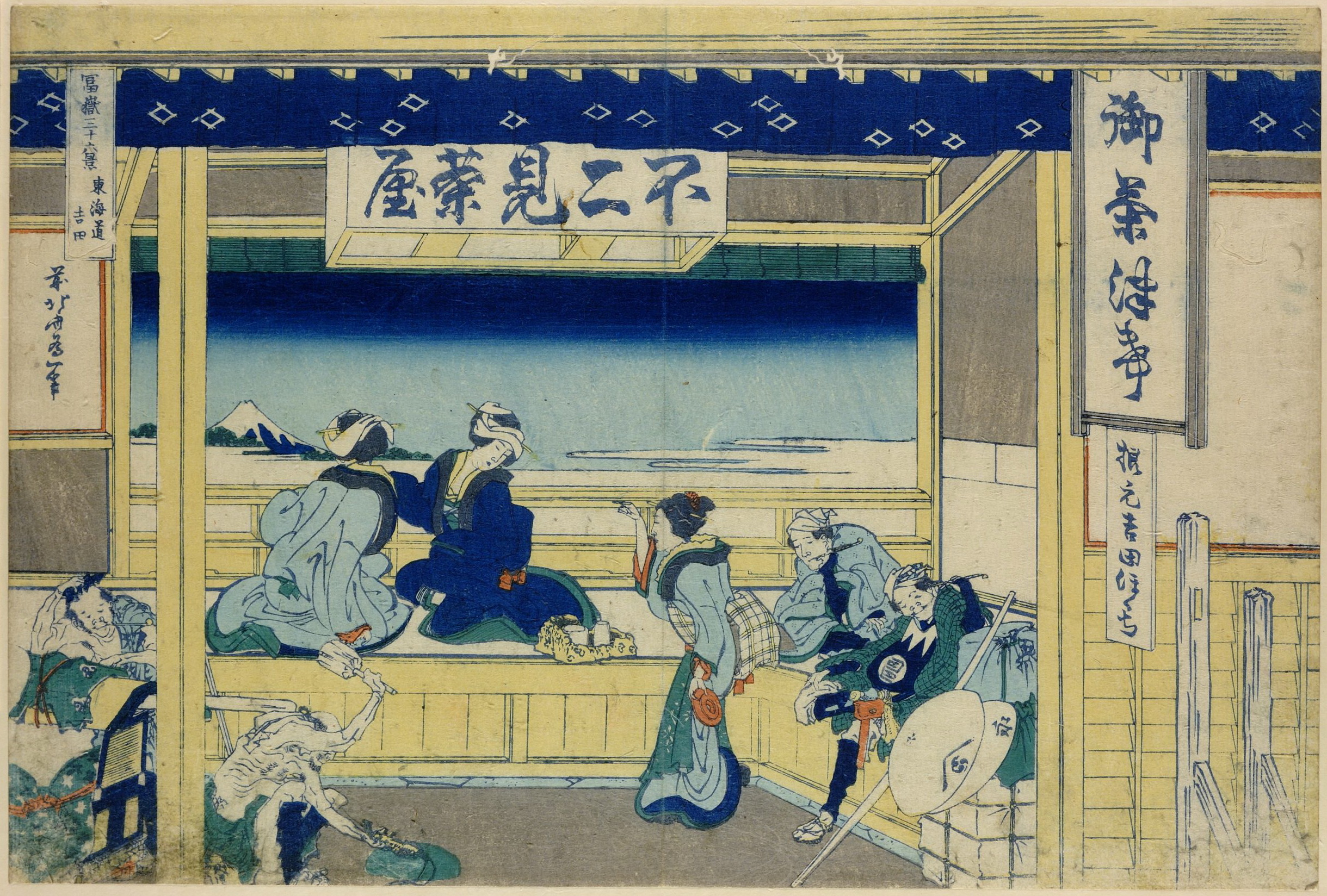 Katsushika Hokusai. Yoshida on the Tōkaidō, from the series Thirty-six Views of Mount Fuji