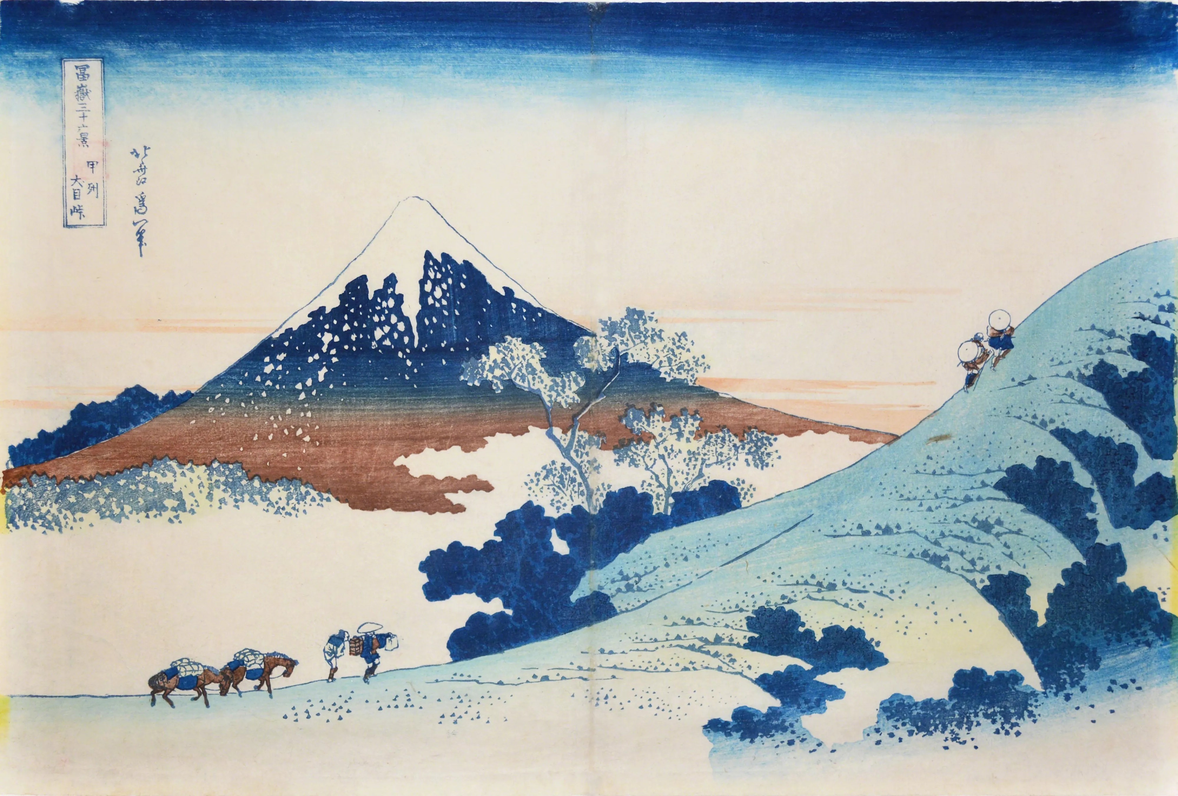 Katsushika Hokusai. The Inume Pass in Kai Province, from the series Thirty-six Views of Mount Fuji