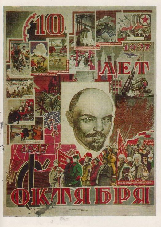 Плакат изд-ва АХРР. 1927. Affiche éditée par l’Association des peintres de la Révolution. 1927. Dix ans de la révolution