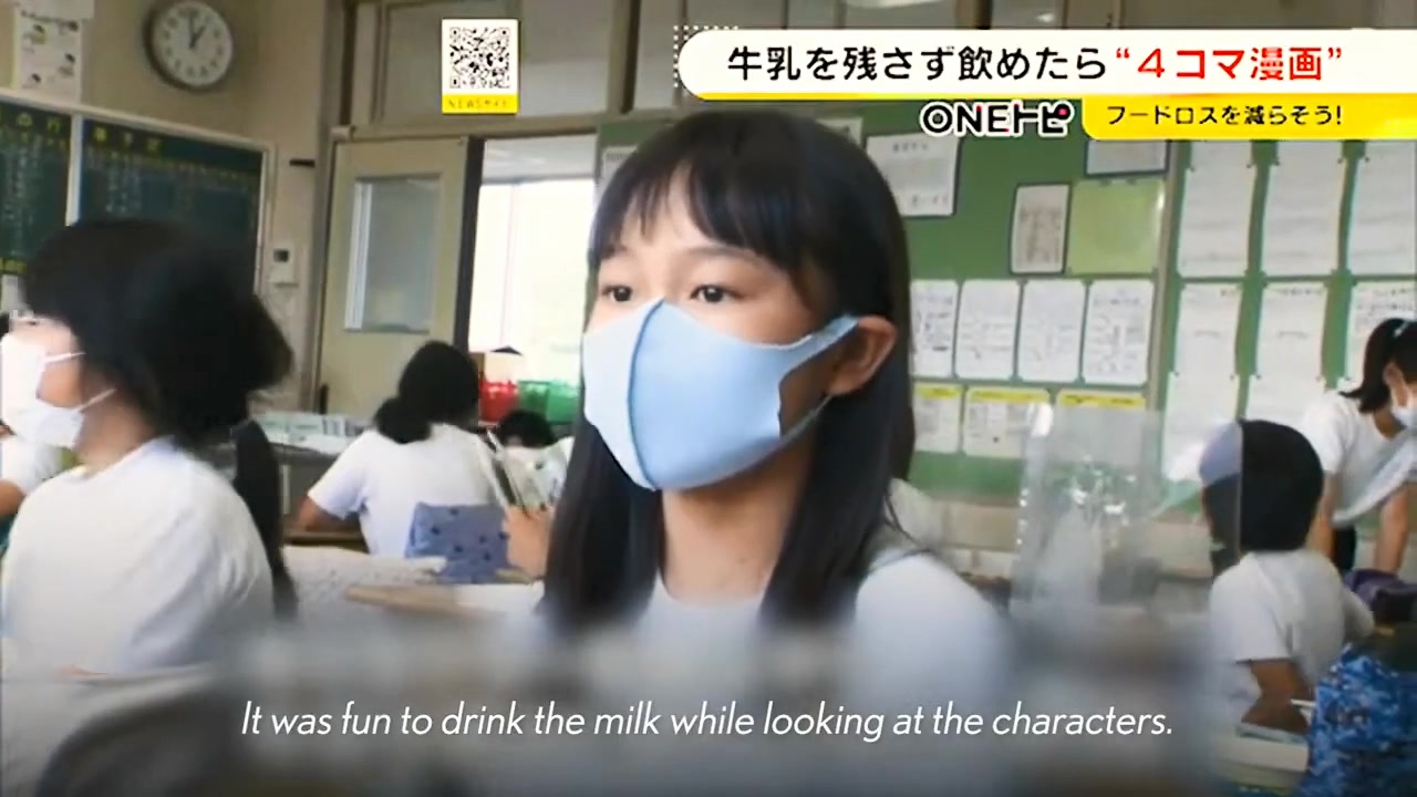 Milk Manga—Seki Milk