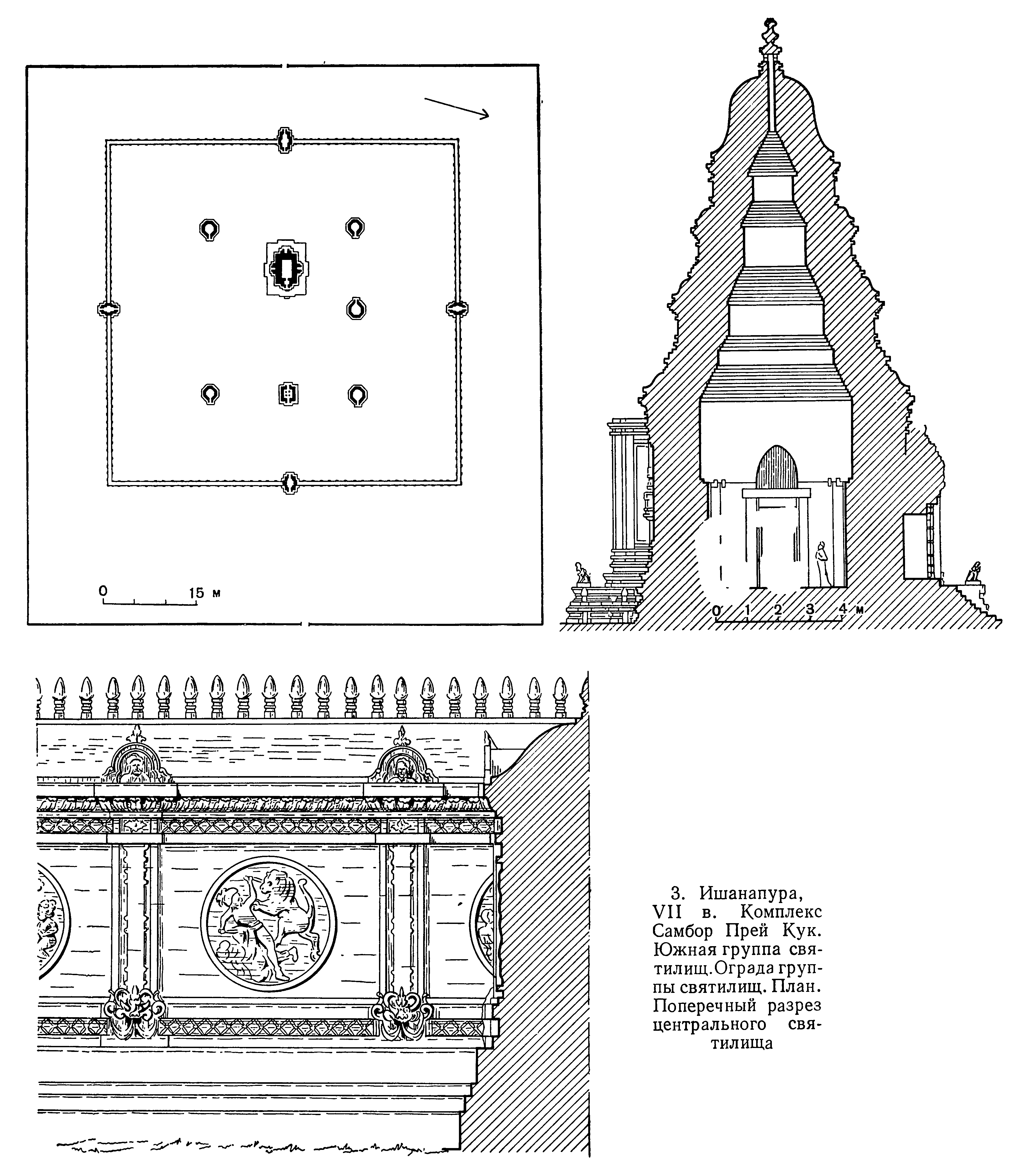 3. Ишанапура, VII в. Комплекс Самбор Прей Кук. Южная группа святилищ. Ограда группы святилищ. План. Поперечный разрез центрального святилища