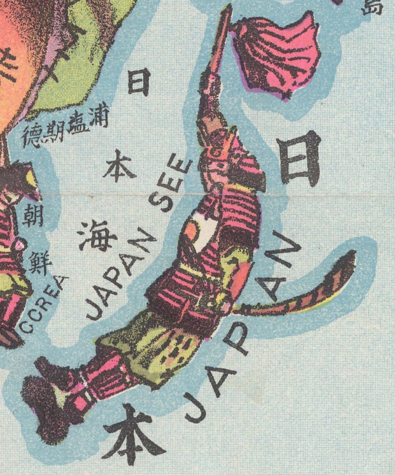 The Illustration of the Graet (sic) European War. 1914. Detail: Japan