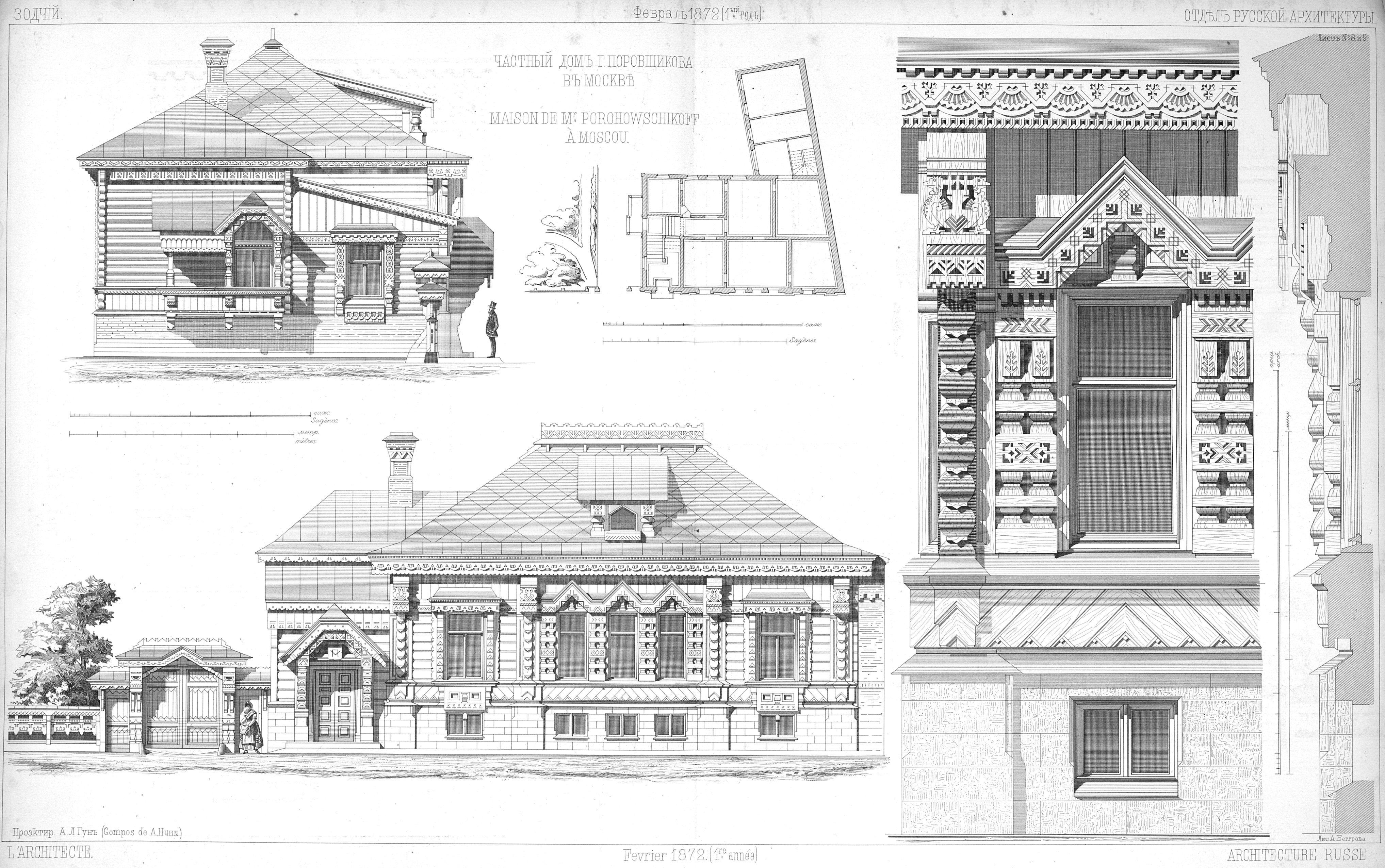 Проект века. (Особняк Пороховщикова в Москве, 1872 г фасад. Дом Пороховщикова чертеж. Дом Пороховщикова в Москве чертежи. Люшин Дмитрий Васильевич Архитектор.