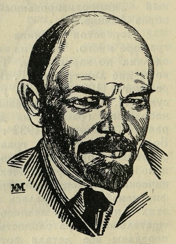 М. Маторин. Ленин. 1932 г. (Ксилография.) М. Matorine. Lénine. 1932. (Gravure sur bois.)