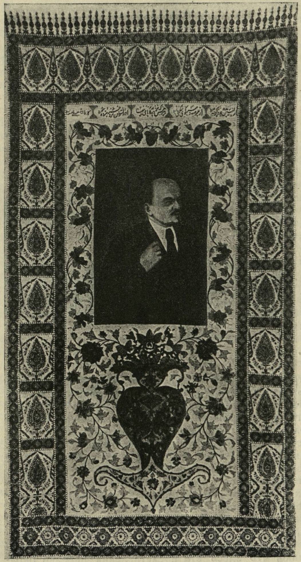 Персидский калямкар с портретом Ленина. Tapis persan avec le portrait de Lénine.