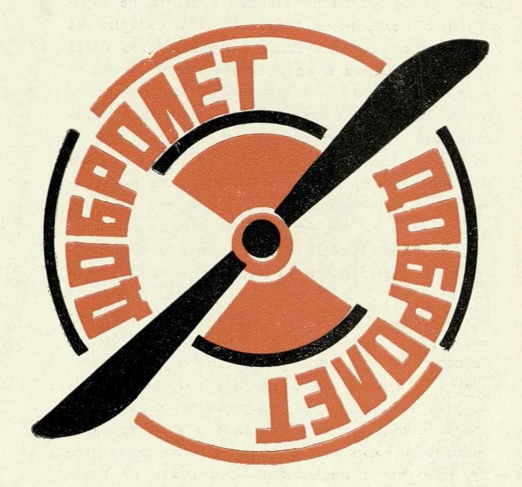 Эмблема акционерного общества «Добролет» (1923—1924).