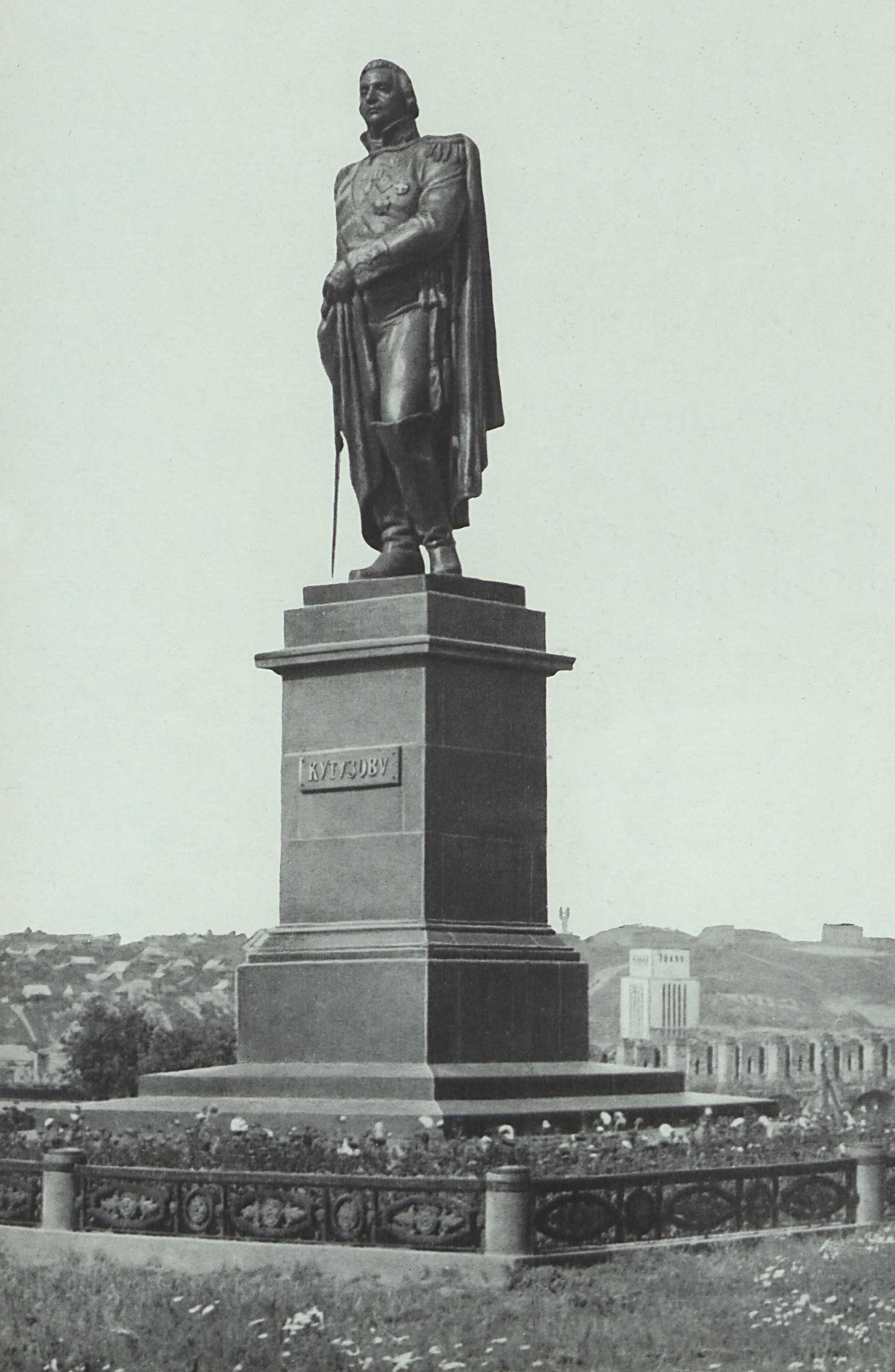 Скульптор Г. Мотовилов, архитектор Л. Поляков. Памятник М. И. Кутузову в Смоленске. 1957.