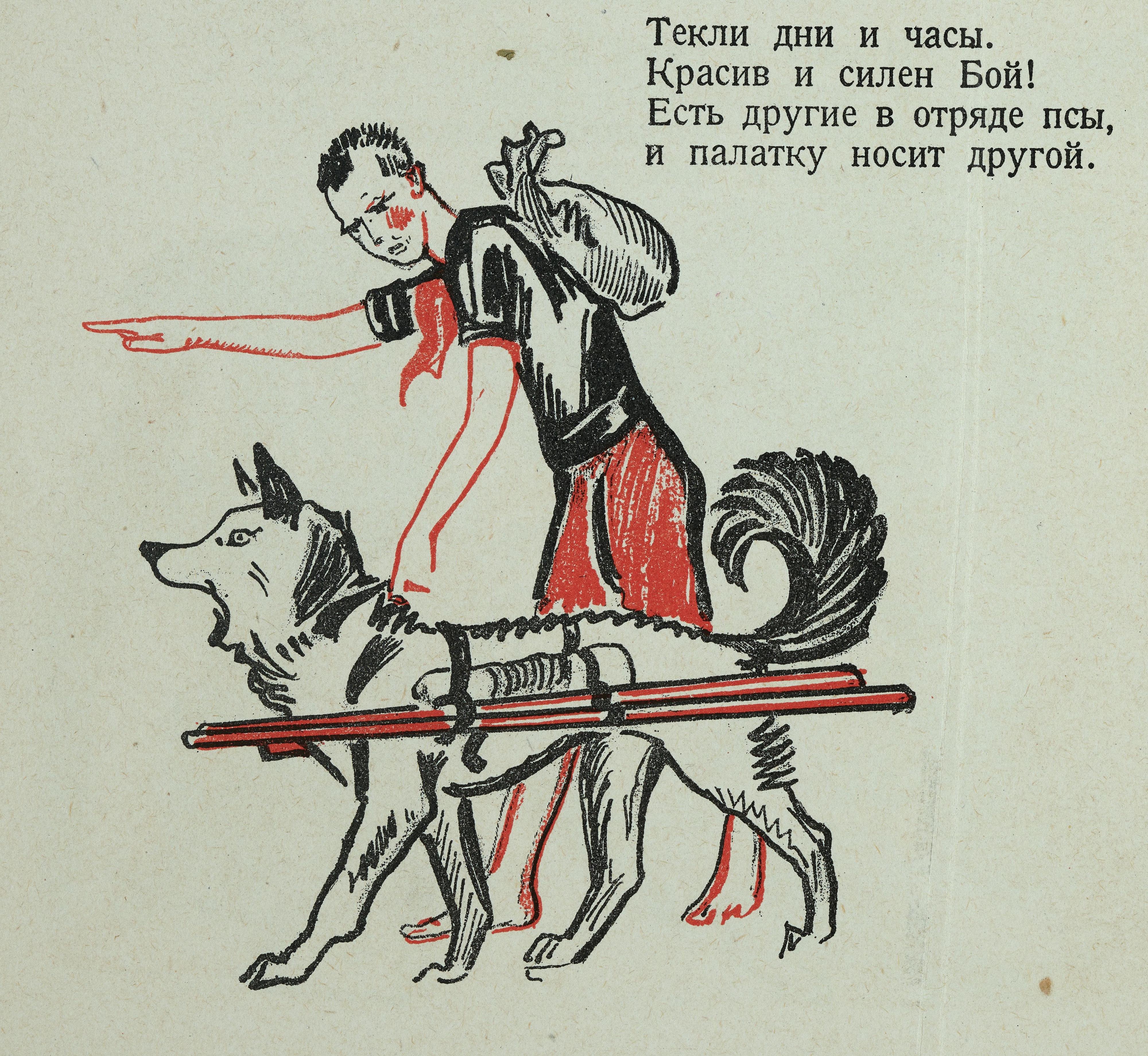 Сказка о ленивом Ваньке и о щенке / В. Эрлих ; картинки И. Ефимова. 1926