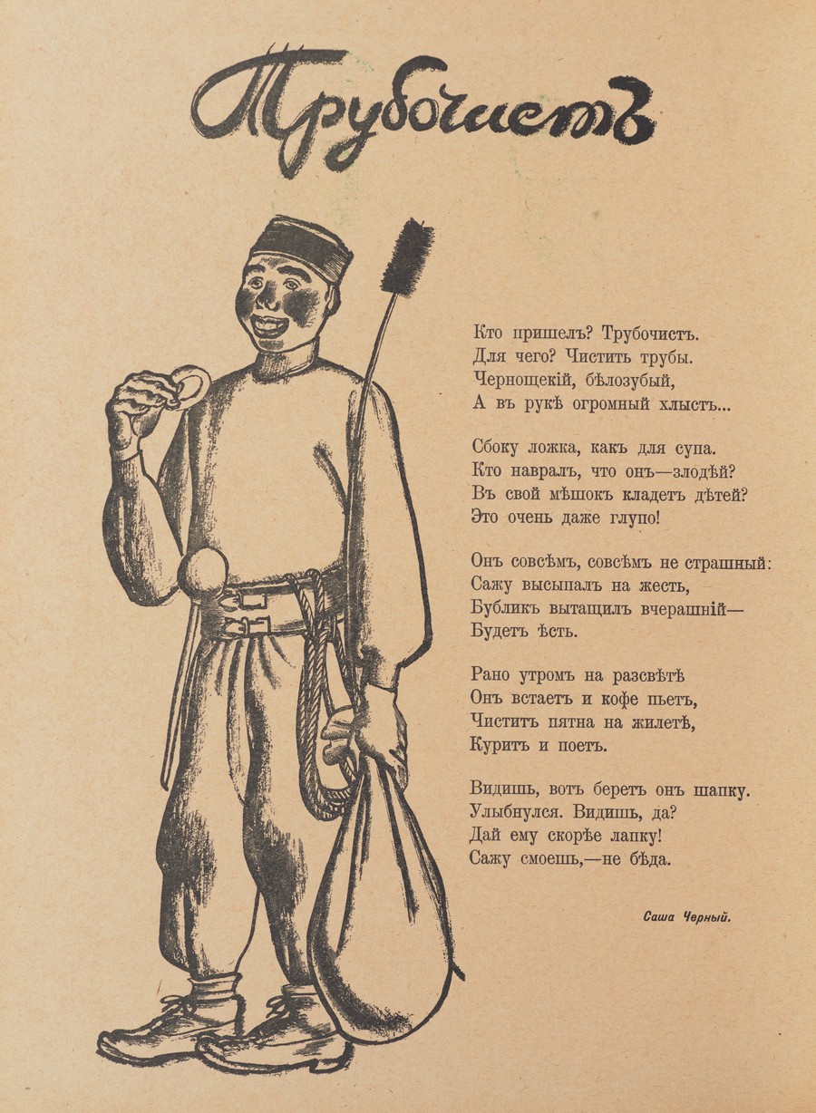 Елка : Книжка для маленьких детей / Составили Александр Бенуа и К. Чуковский. — Петроград : Парус, 1918